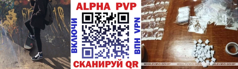 Alfa_PVP кристаллы  Калининград 