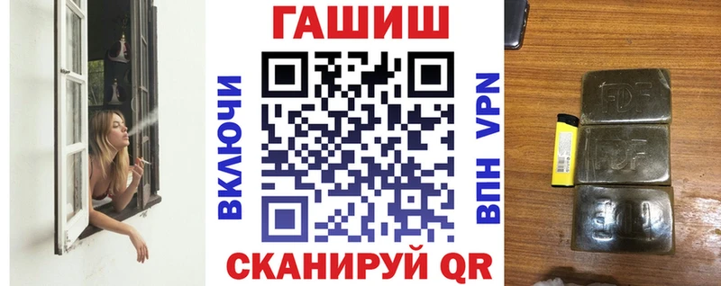 ГАШИШ гашик  где продают наркотики  Калининград 