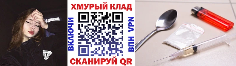 ГЕРОИН Афган  где купить   Калининград 