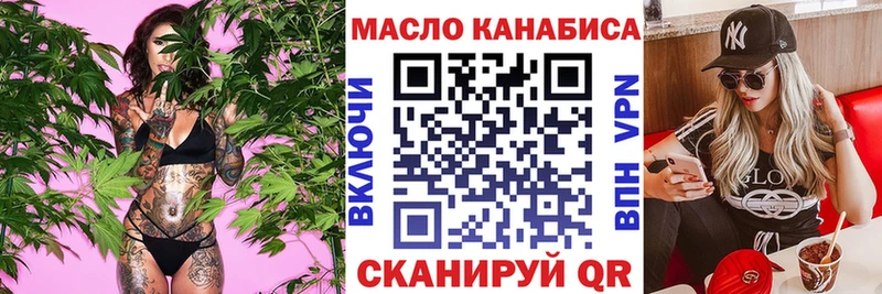 ТГК THC oil  Калининград 